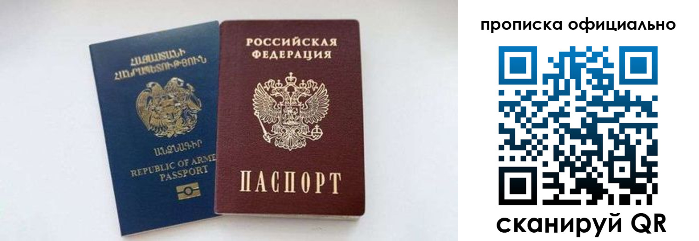временная регистрация госуслуги в Новосибирске