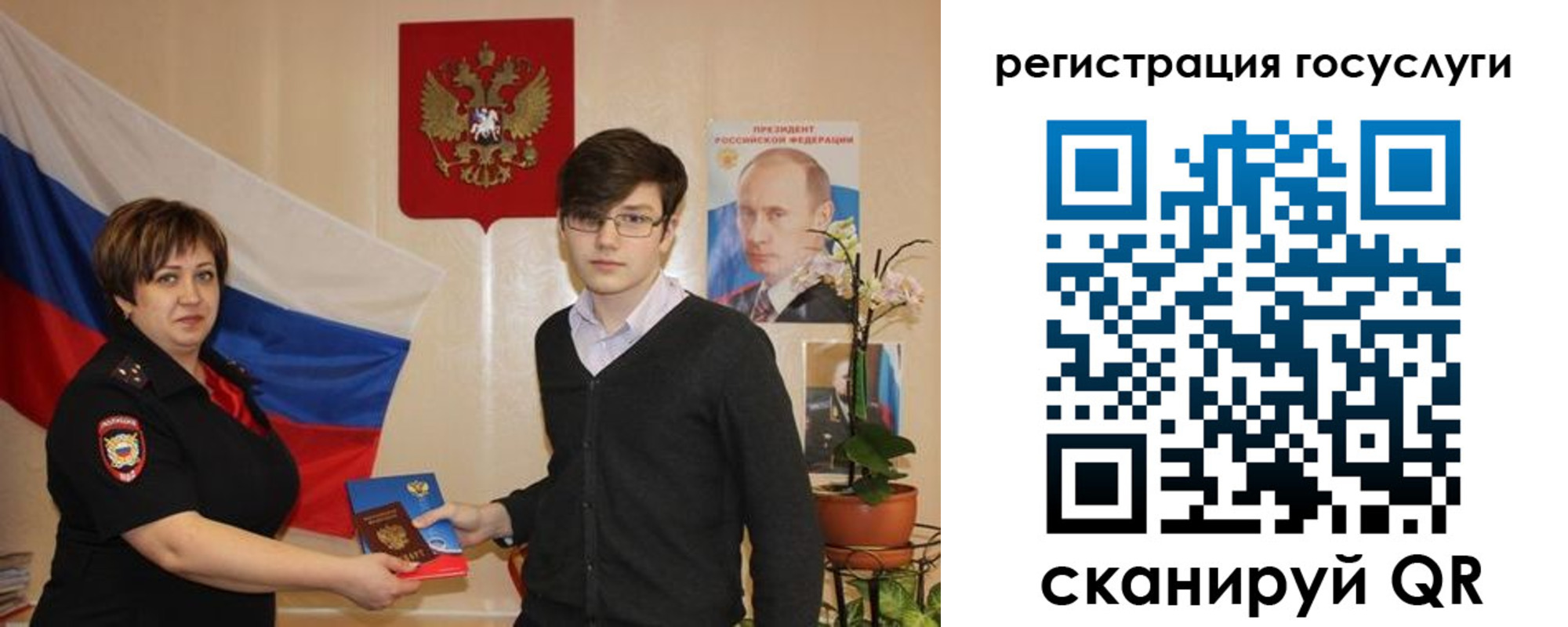 временная регистрация купить в Новосибирске