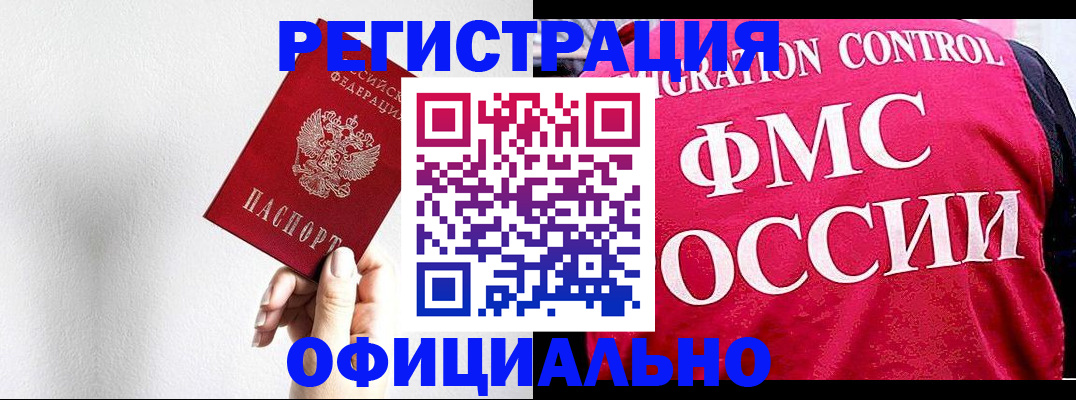 временная регистрация собственник в Новосибирске