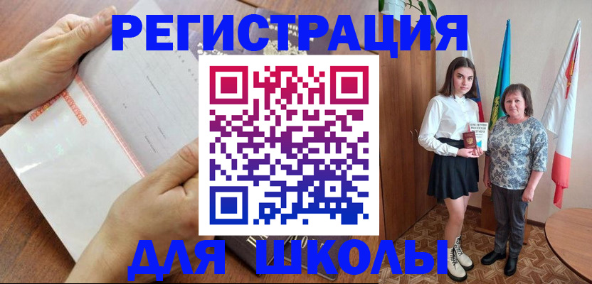 где прописаться в Новосибирске