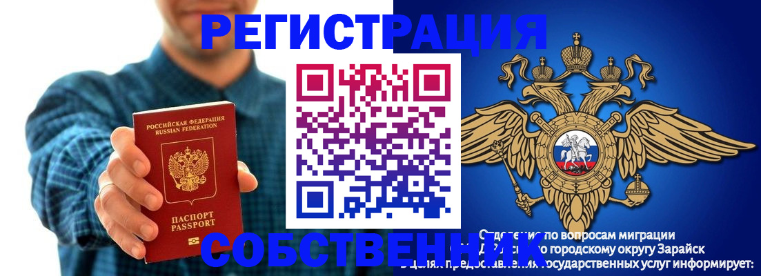 прописка для военкомата в Новосибирске