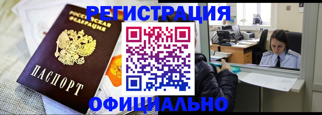 пропишу в квартире в Новосибирске